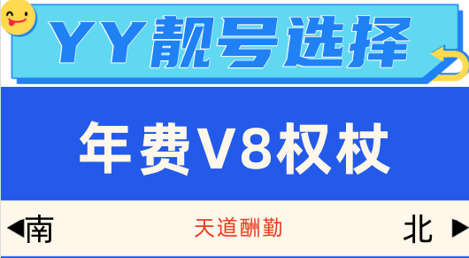 频道号单