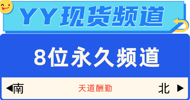 频道号单
