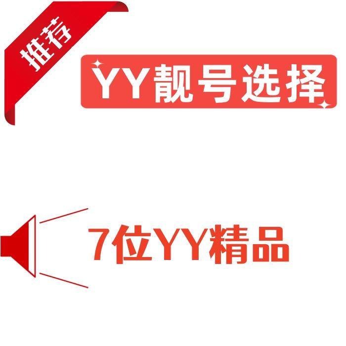 频道号单