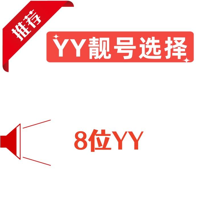 频道号单