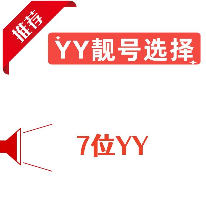 频道号单